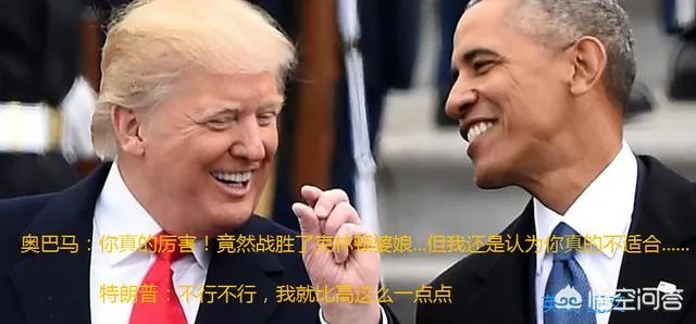 奥巴马被特朗普质疑学历造假，却被民意评为美国最好总统，对此你怎么看？