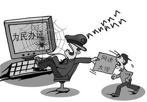 网速慢是什么原因  家里上网网速太慢怎么办