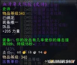 《魔兽世界》8.0武器战天赋及副本打法推荐 8.0武器战怎么玩