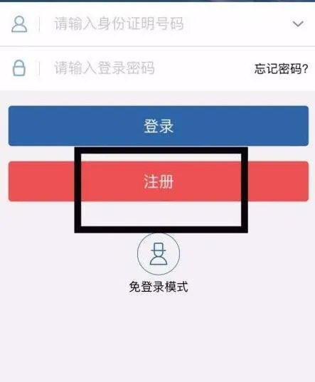 驾驶证编号怎么在手机上查