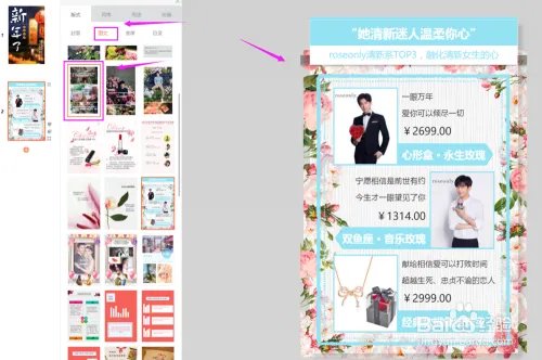 WPS H5怎么玩？WPS H5教学？