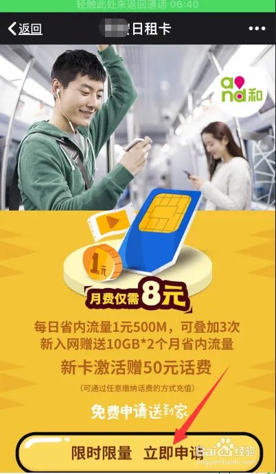 中国移动4G超级日租卡收费方式是什么
