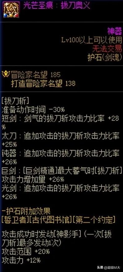 地下城剑魂加点技能（DNF110级剑魂刷图加点推荐）