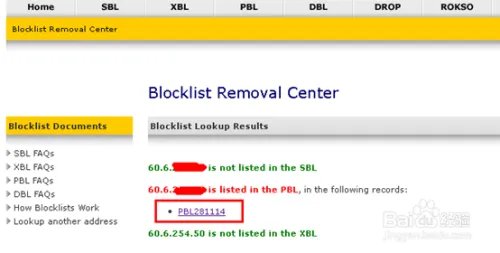 spamhaus反垃圾邮件联盟黑名单PBL申诉详细步骤