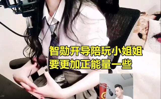 LOL智勋找陪玩出事故，因2张照片被房管拉闸，水友不发弹幕只截图，你有何看法？