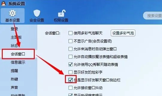 怎么关闭qq秀业务?