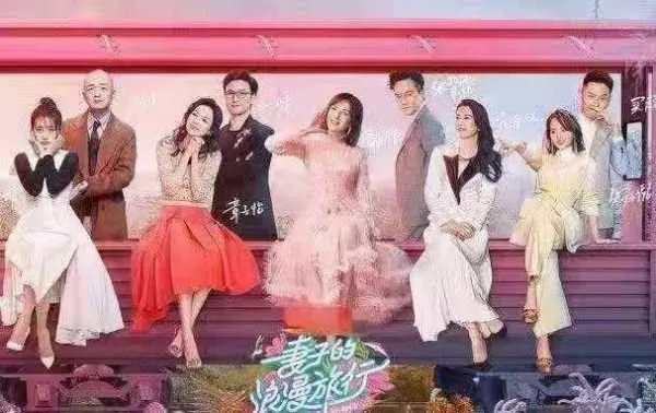 妻子的浪漫旅行第二季什么时候播?