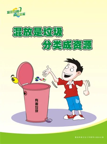 脚踏式垃圾桶怎么样 垃圾分类的注意事项