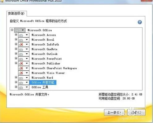 怎样彻底卸载微软拼音输入法？