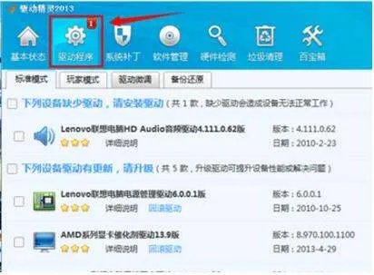 LJ2500的win7驱动哪里有？