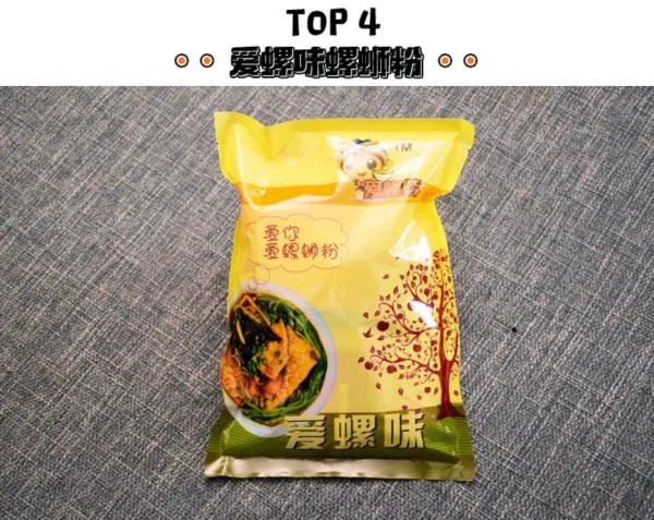 你第一次吃螺蛳粉有什么经历？