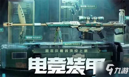 cf13周年庆套装奖励介绍 cf13周年庆套装活动地址