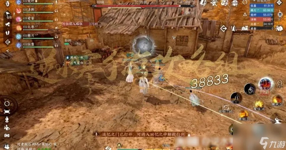 逆水寒手游英雄武林打法详解