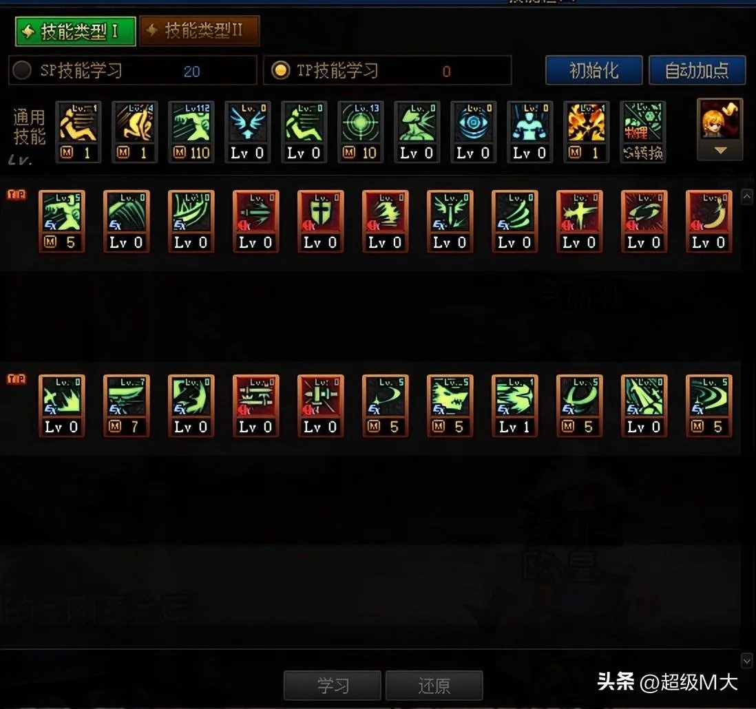 地下城剑魂加点技能（DNF110级剑魂刷图加点推荐）