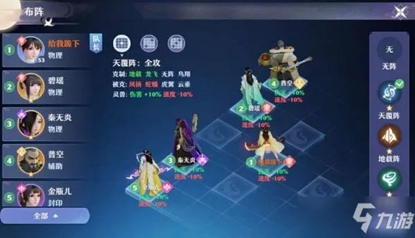 《梦幻新诛仙》仙友搭配图文教程 各个门派仙友怎么搭配