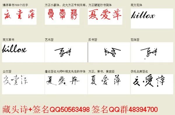 免费网上设计艺术签名,我叫夏爱萍··