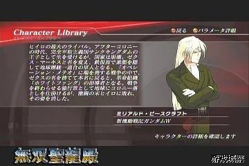 《高达无双2》攻略透解