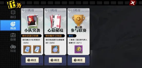 一人之下资源怎么得 快速获得方法