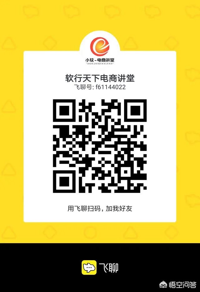 你建飞聊小组的目的是什么？