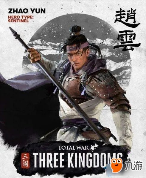 《全面战争三国》怎么招募赵云 赵云招募技巧攻略