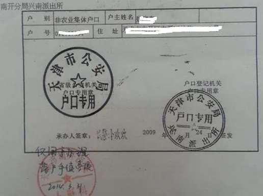 天津集体户口可以买房吗