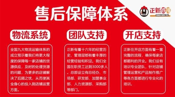 正新鸡排加盟费多少，加盟条件有什么？