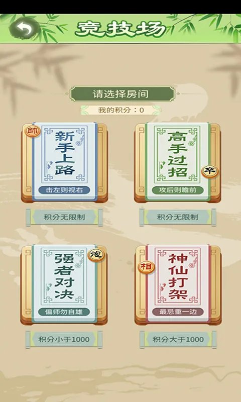 棋逢对手好玩吗 棋逢对手玩法简介