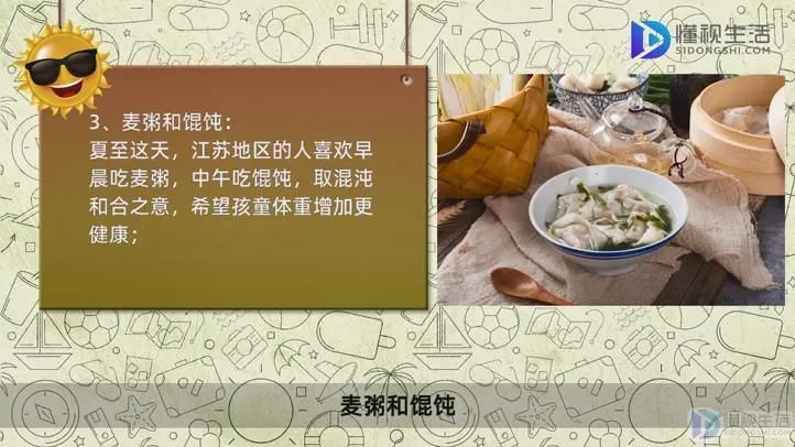 夏至节气吃什么