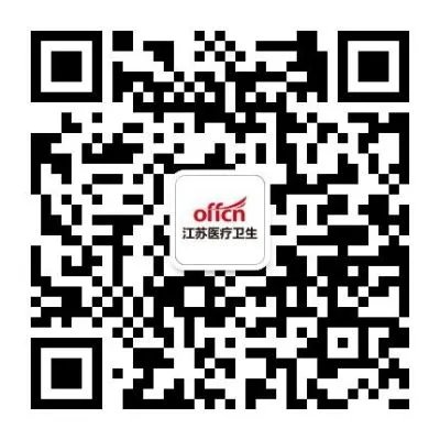 2018江阴市医疗卫生事业单位公开招聘工作人员126人公告