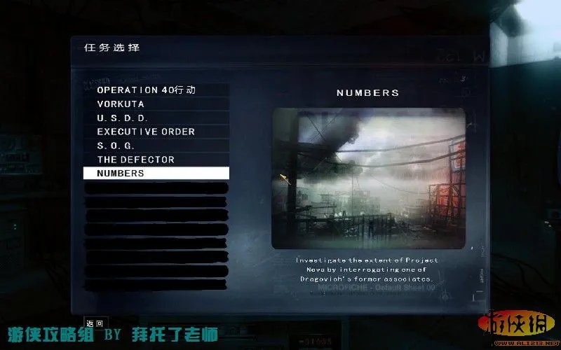 《使命召唤7：黑色行动》图文流程攻略