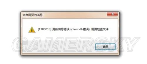 神谕之战（TERA） 卡loading、闪退、花屏等常见问题解决方案