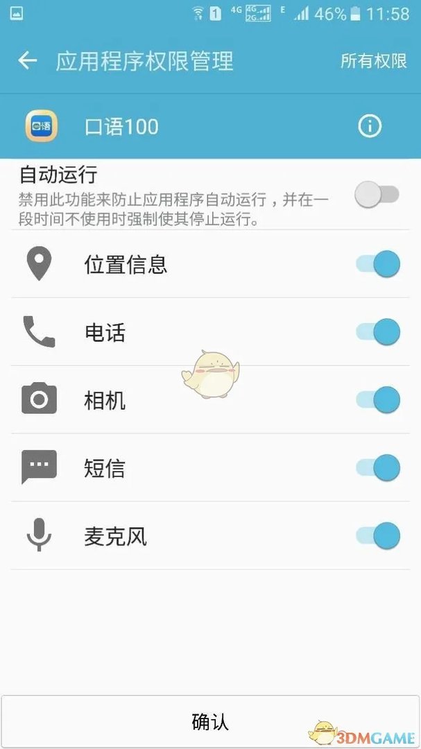 《口语100》训练平台登录入口