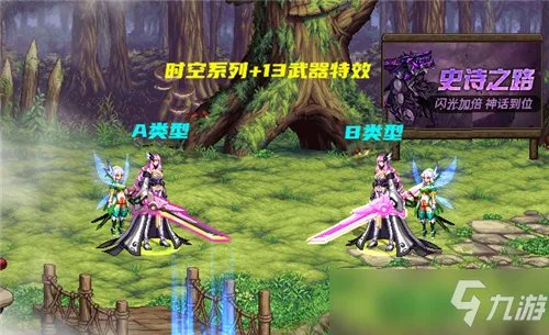 DNF女鬼剑士新春武器装扮也来了 3种外观前提下 高强特效展示