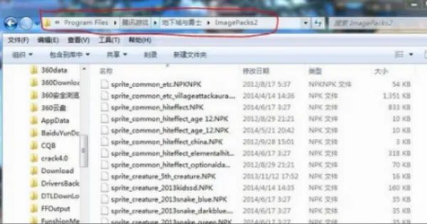 dnf技能补丁怎么删除 我用腻了 说详细点