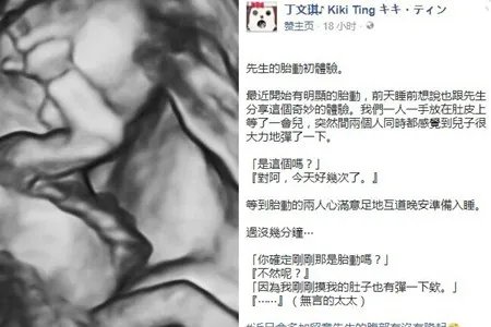 林宥嘉胎动初体验竟被吐槽 晒宣传照惹网友纷纷舔屏