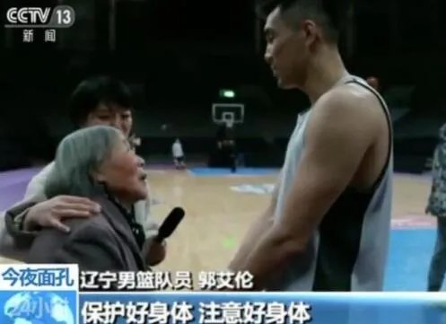 ​84岁球迷见郭艾伦什么情况  84岁球迷为什么一定要见郭艾伦