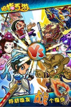 《拇指西游》简单图文评测