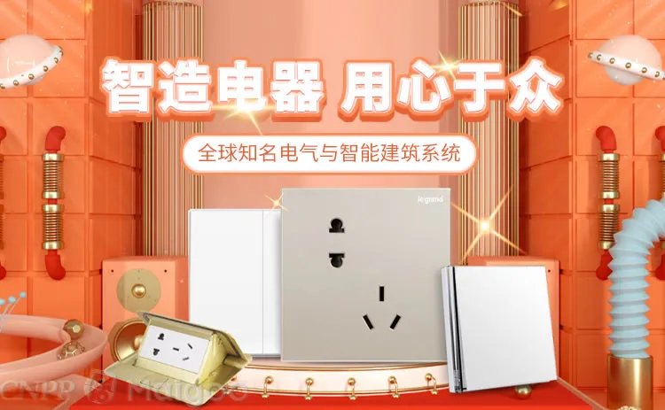 品牌榜：2023年排插-插座十大品牌排行榜 投票结果公布【新】