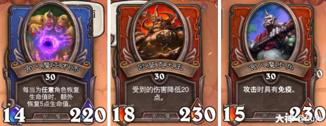 炉石传说佣兵战纪21.6黑石山全攻略