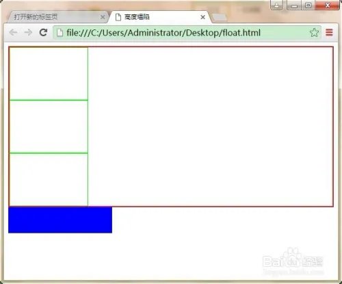 清除浮动的三种方法