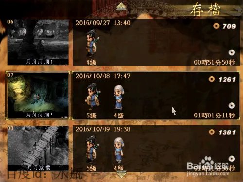 轩辕剑3外传天之痕图文攻略—月河迷宫，河洞