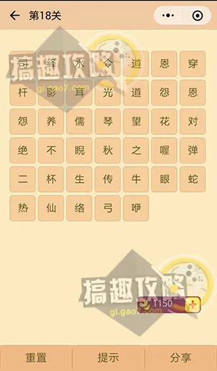 成语消消看答案大全