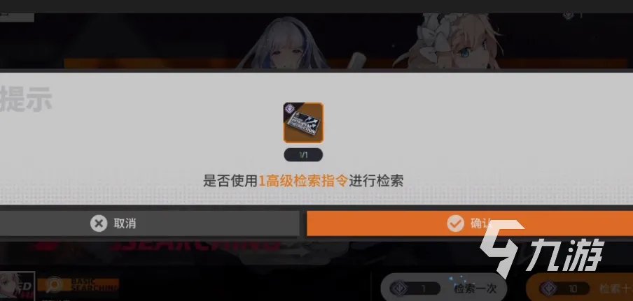少女前线云图计划高级检索指令怎么获得 检索指令获取盘点
