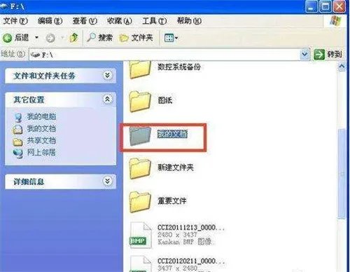 怎么给文件夹设置密码  Win7系统文件夹加密步骤详解