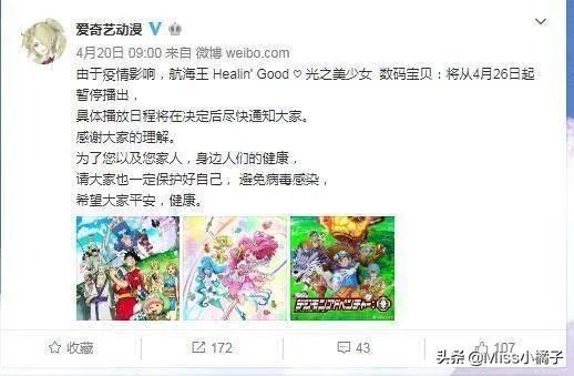 《海贼王》动画无限期停播，你认为是什么原因？