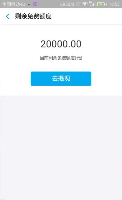 支付宝转账限额一年20万，怎么查看自己还剩余多少额度