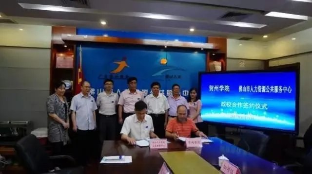 佛山与固原签订劳务合作协议的具体情况有哪些?