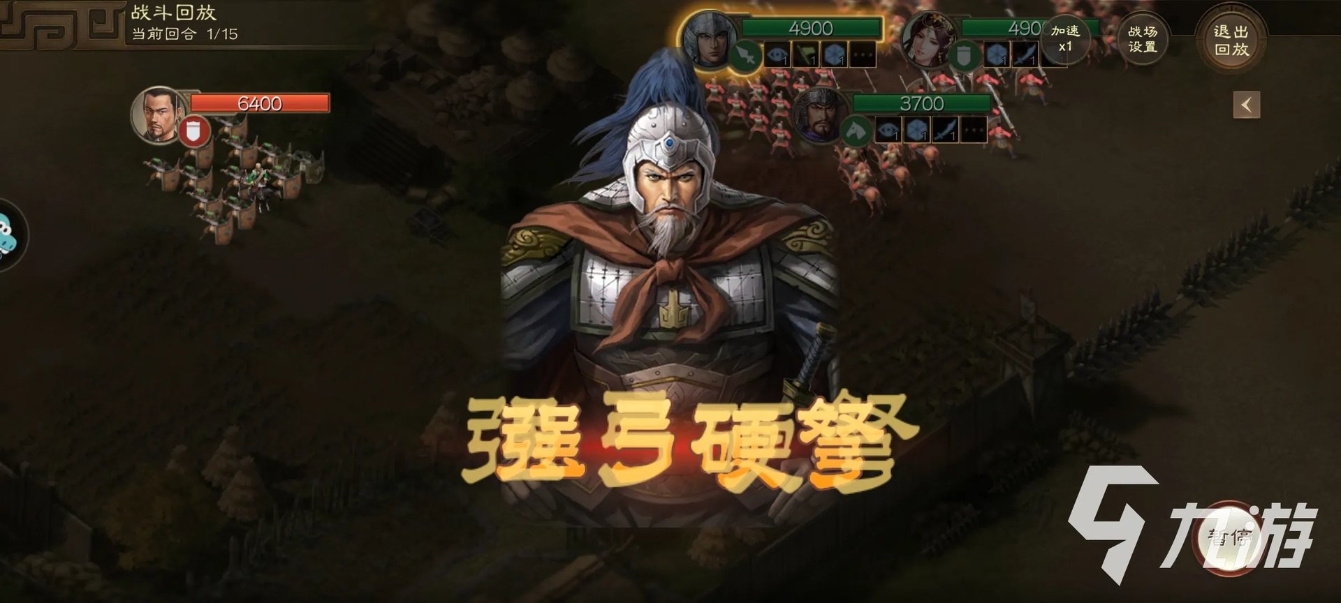 三国志战棋版实战攻略 实战最强武将组合分享