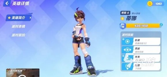 派对之星英雄 最全英雄获取方式详细介绍