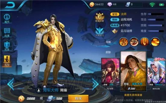 王者荣耀周瑜重做全方位攻略 阵容技能出装铭文打法详解